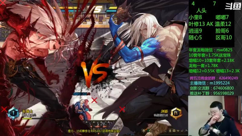 【2022-04-01 01点场】红眼小奎：顶级44+点将~~8点来有人替补我一轮