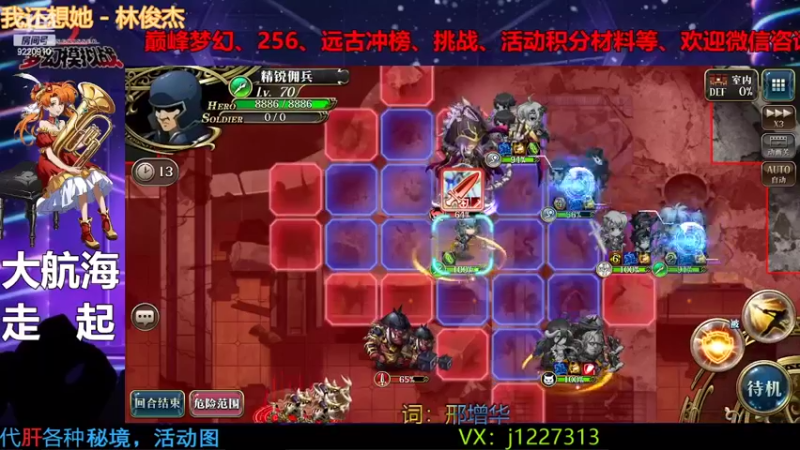 【2022-03-29 15点场】扳子党丶索索：帮打大航海，直播打号