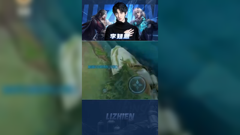 红buff烫掉的蓝，不算抢！——李知恩