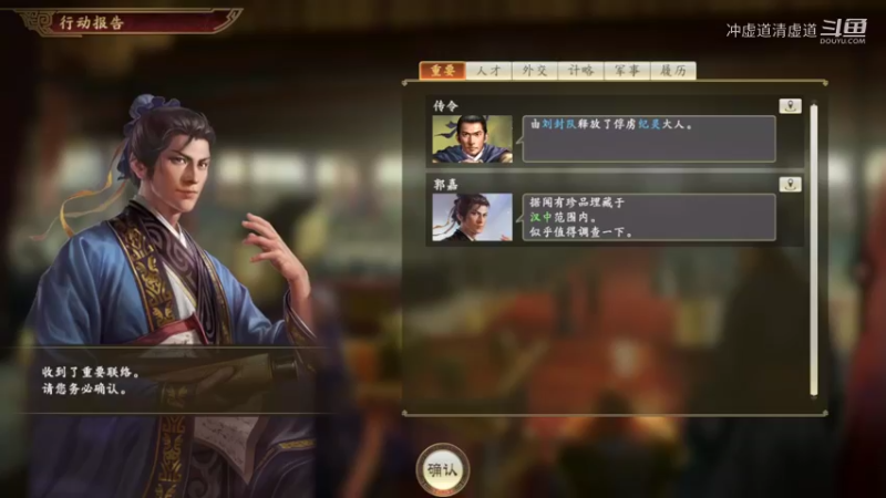 张鲁，招揽到了蹋顿