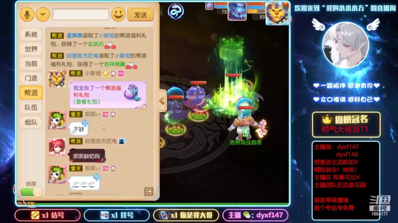 【2022-04-01 17点场】我叫小小小方：专业精锐剑会，找号，估号