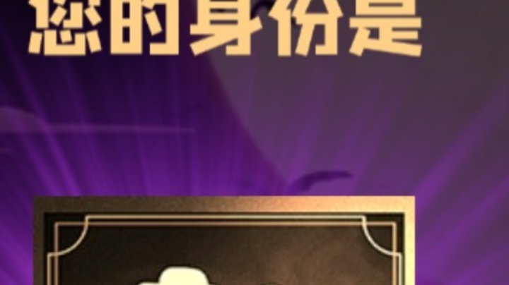 石像鬼平民
