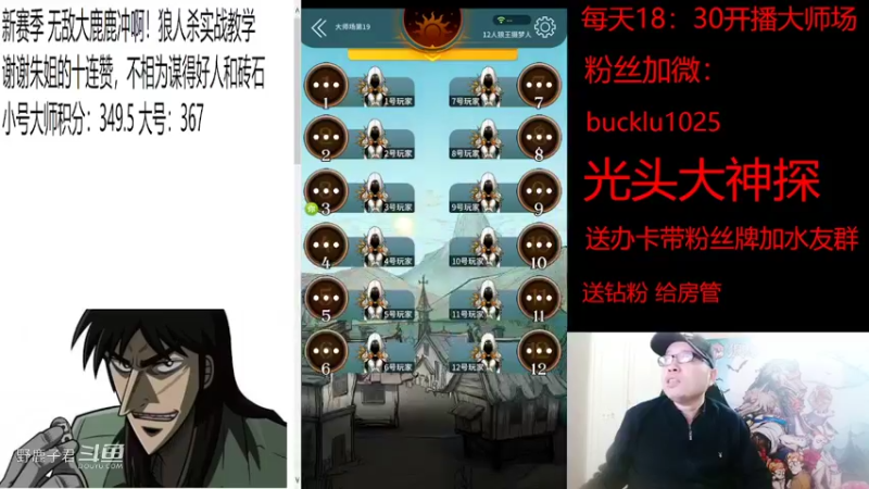 野鹿子君的精彩时刻 20220401 19点场