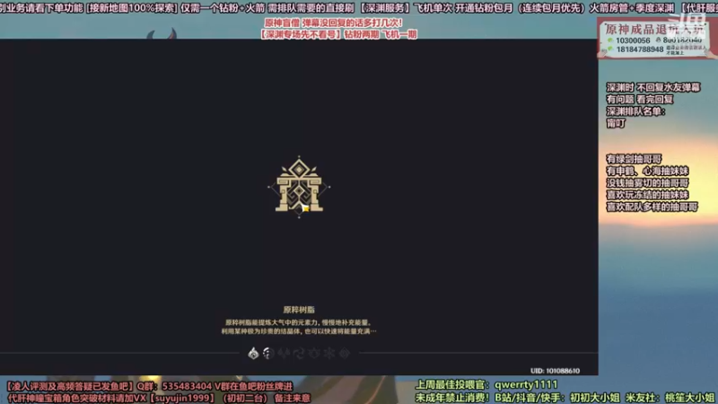【2022-04-02 00点场】初初大小姐：【深渊超强女猪播】双倍亲密度