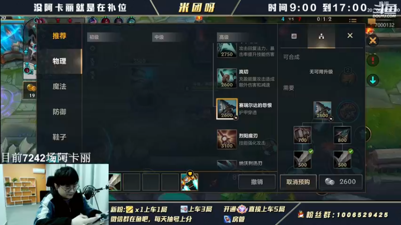 【2022-03-30 22点场】米团呀：冲万场阿卡丽和国一阿卡丽