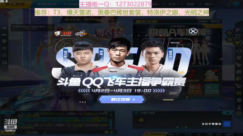 【2022-04-02 19点场】圆梦大师丶秦珂：暴雷T3返厂，gogogo