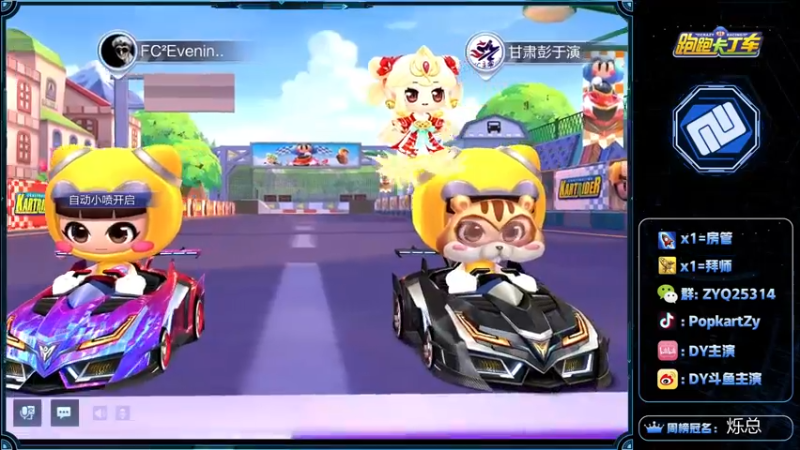 【2022-04-02 19点场】DY主演：晚上八强赛加油