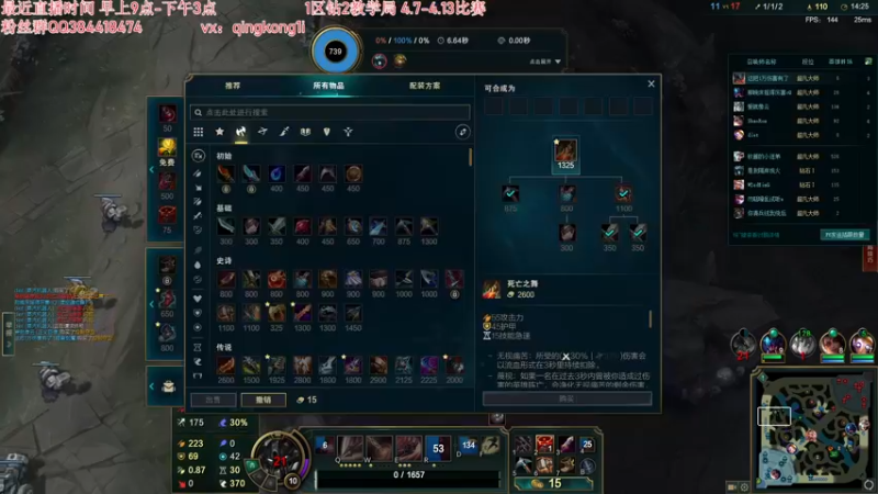 【2022-04-02 19点场】杀神丶晴空：一区大师300分虐菜，练一下重装战士！