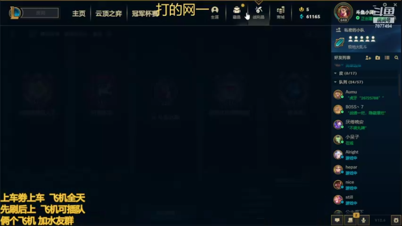 【2022-04-01 21点场】小泽Eddy：网一网二 日常乱斗 伤害王把把c