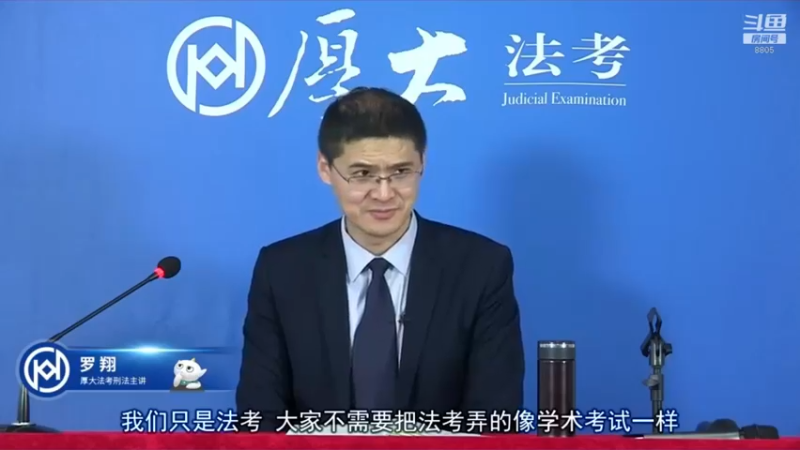 【2022-04-02 10点场】厚大法考官方：罗翔：真正的爱情是什么？