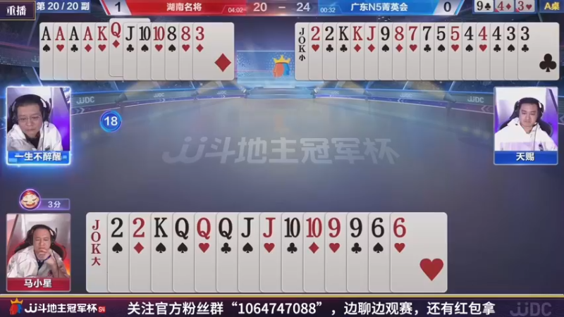 【2022-04-02 09点场】JJ斗地主官方：经典战役回顾 488743