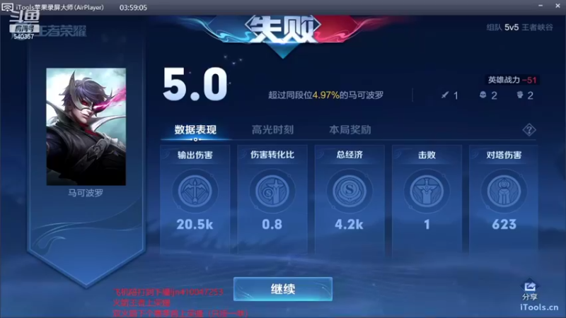 【2022-04-02 17点场】南斗：一天不打王者浑身难受。来上车