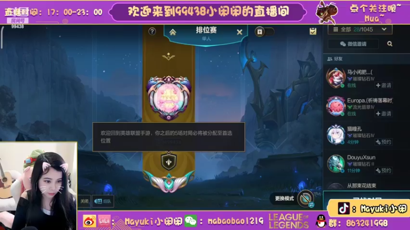 【2022-04-02 17点场】Mayuki小闲闲：上上分，唠唠嗑