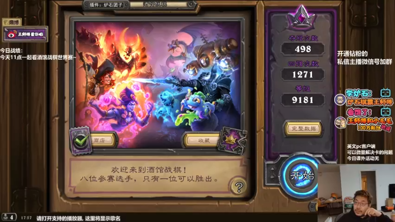 【2022-04-02 17点场】王师傅精益求精：大家身体健康丫~~~~~