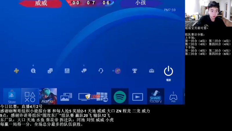 【2022-04-02 19点场】长沙郭振威88：围攻东厂拳皇15组队赛