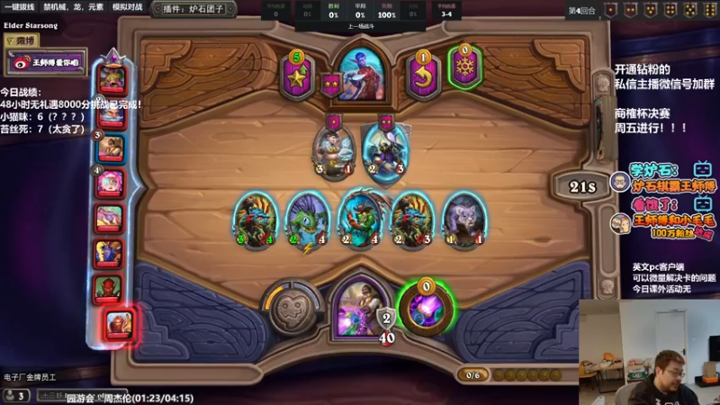 【2022-04-01 22点场】王师傅精益求精：6点半 商榷杯决赛！开始！！！