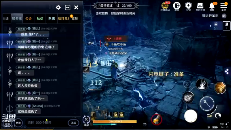 【2022-04-01 14点场】毒葯宝宝：黑色沙漠萌新，