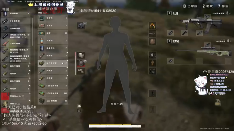 【2022-03-30 02点场】小徐813：单四挑战人头数 不打完不下播