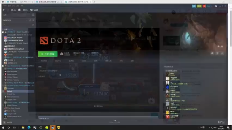 【2022-04-02 19点场】sakira丶hao：dota4+2启动~~