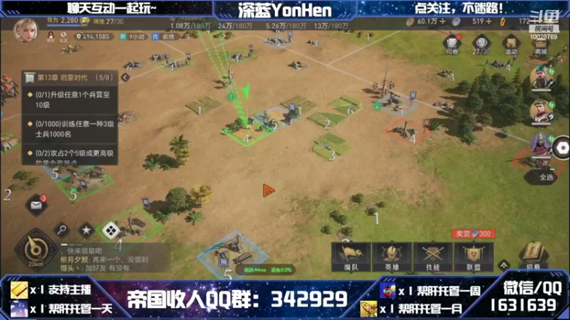【2022-04-02 00点场】深蓝YonHen：教玩帮肝一切丨帝国收人