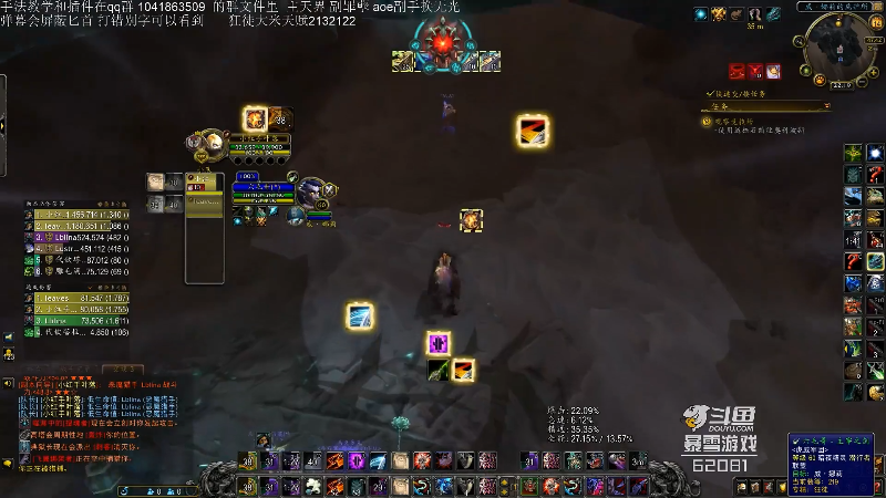 我在斗鱼看叶落乄初冬直播魔兽世界