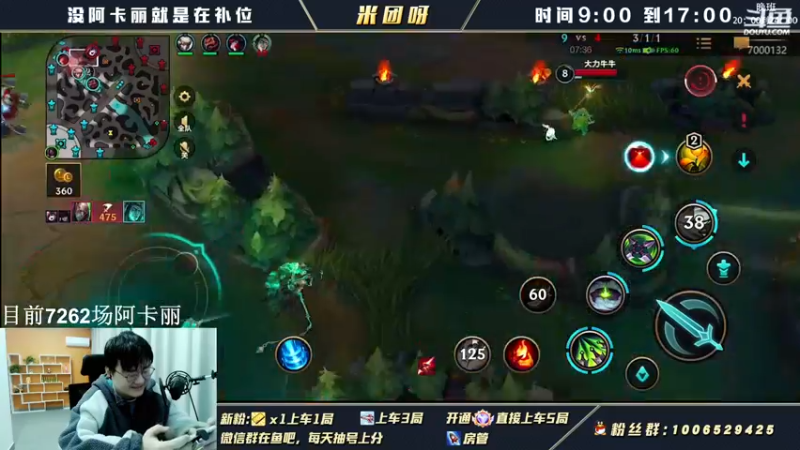 【2022-04-02 12点场】米团呀：用阿卡丽单排上王者