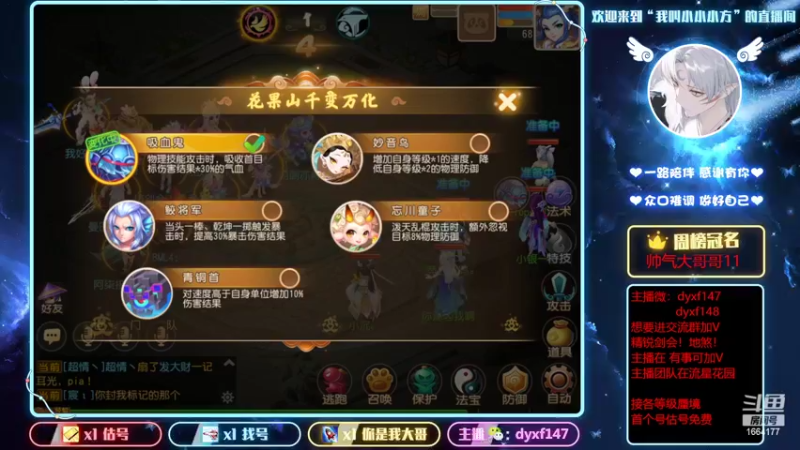 【2022-04-02 13点场】我叫小小小方：专业精锐剑会，找号，估号