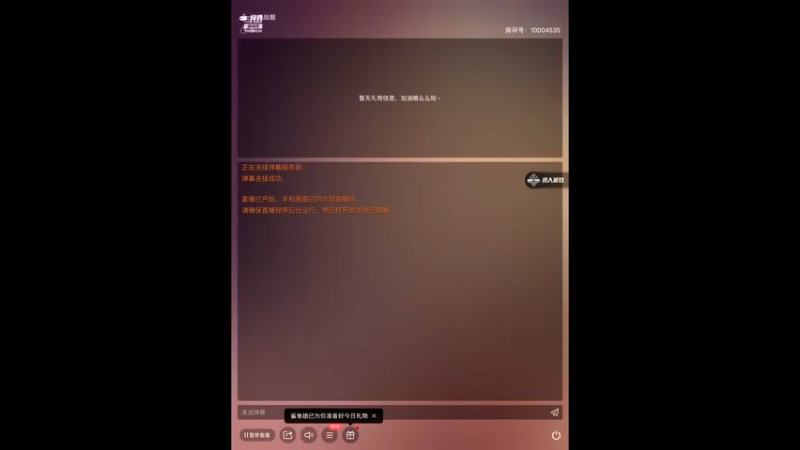 【2022-03-31 17点场】影子巅峰对决：影子巅峰对决的直播间