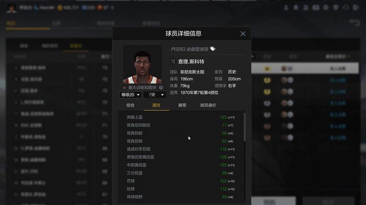 【2KOL2】S14历史简单分析