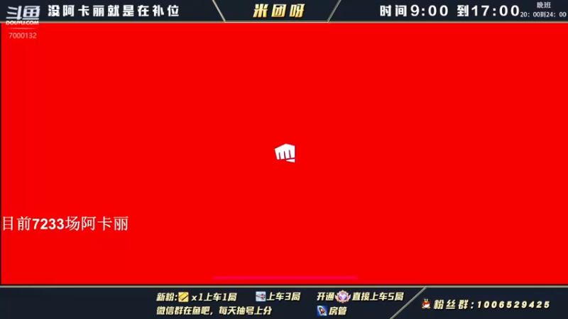 【2022-03-30 09点场】米团呀：先带粉五排速度上车