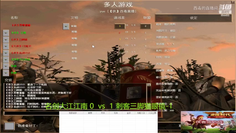 刺客组3：2名剑组