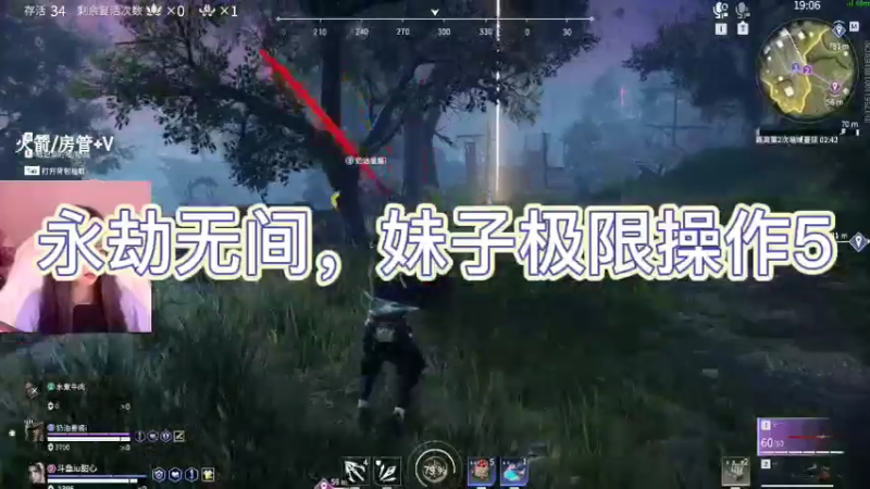 永劫无间，妹子极限操作5