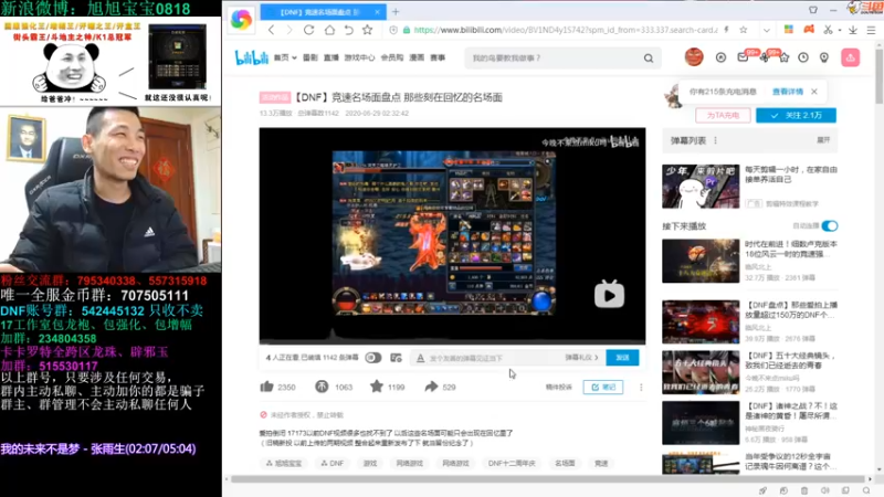 【2022-04-01 22点场】旭旭宝宝：DNF大聪明，八卦讲坛导师来也