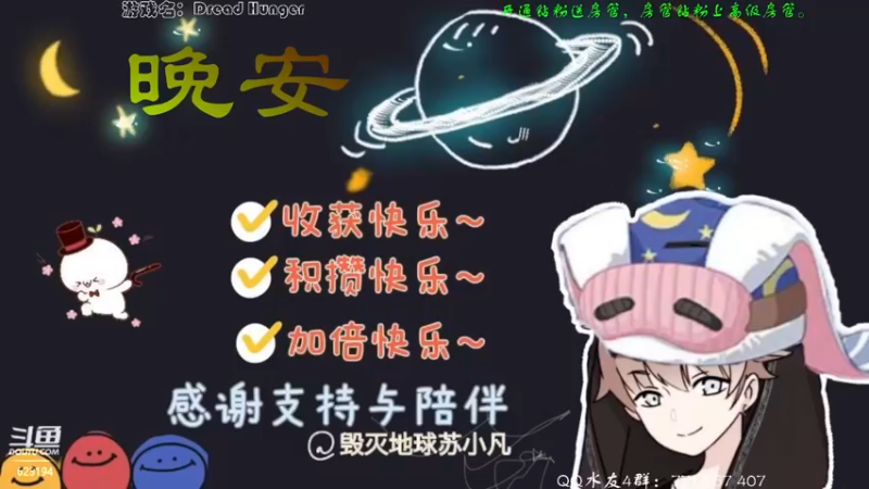 【2022-04-02 16点场】毁灭地球苏小凡：【苏小凡】祝你们开心快乐