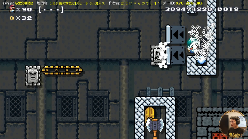 【马里奥制造】超级小桀的精彩时刻 20220402 16点场