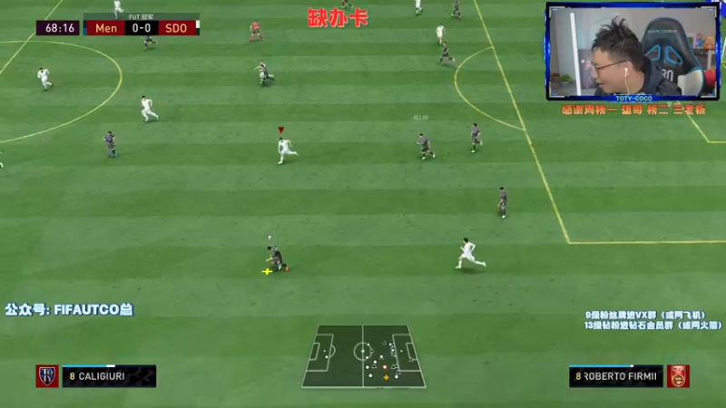 【2022-04-01 21点场】COCO花式FIFA：破烂阵上线！还有机会东山再起吗？