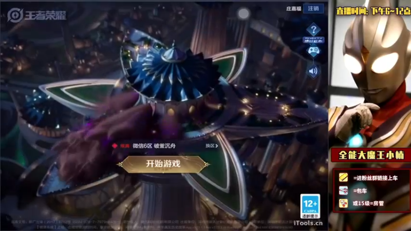 【2022-04-01 17点场】大魔王小楠：国服韩信2200巅峰赛