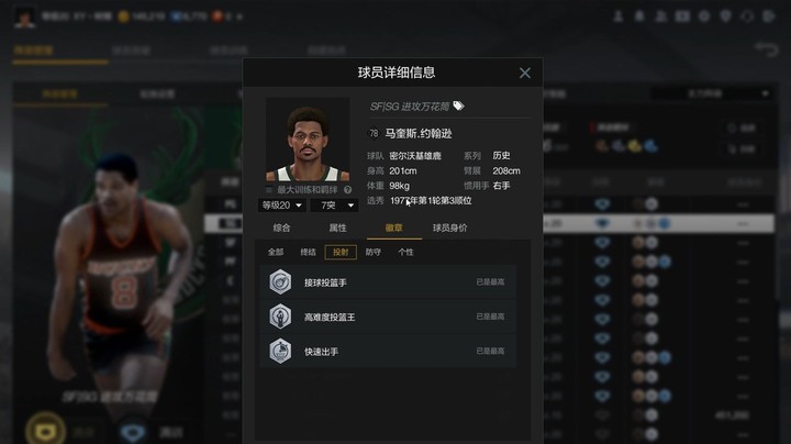 【2KOL2】S14深度分析:马奎斯.约翰逊到底怎么样呢