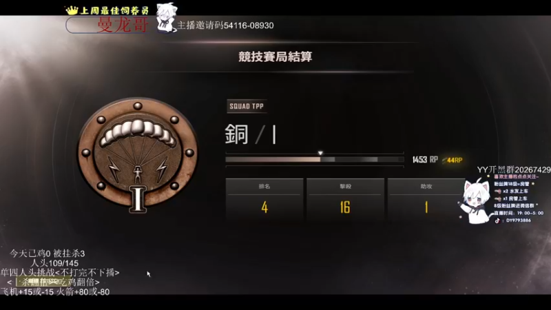 【2022-03-29 00点场】小徐813：单四挑战人头数 不打完不下播