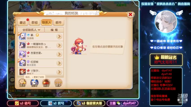 【2022-04-02 11点场】我叫小小小方：专业精锐剑会，找号，估号