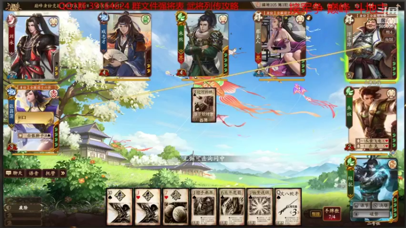 【2022-04-02 13点场】百胜V：郭皇后T3.....