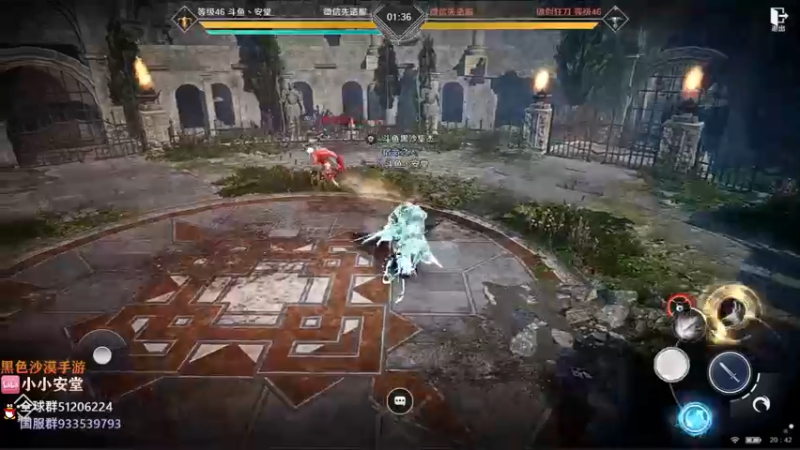 【2022-04-01 20点场】安堂丶：黑沙手游国服先遣体验 韩服小哥哥带你耍