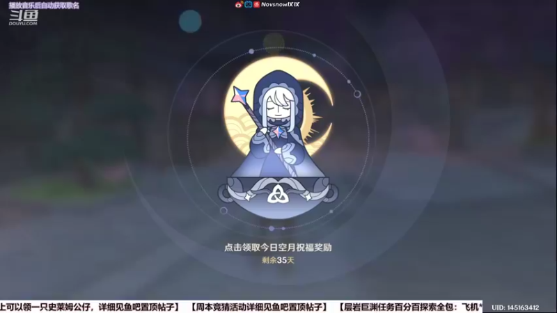 【2022-04-01 12点场】Novsnow仗仗：3飞机层岩全包/看号/深境