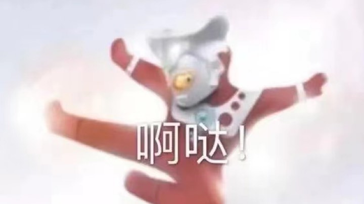 和朋友打打排位