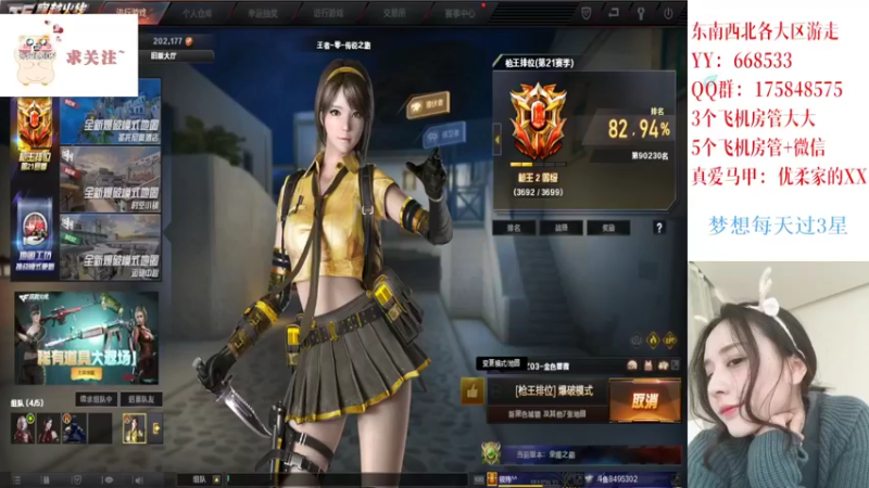 【2022-04-01 20点场】情久优柔：排位女土匪,第一女QBZ.全区秒
