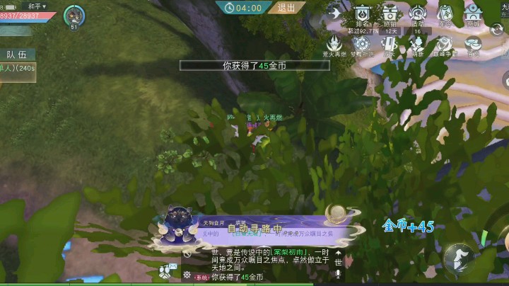 网游新模式，草泥马模式