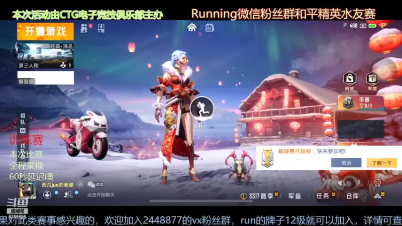 【和平精英】a皮卡七爱学习的精彩时刻 20220401 19点场