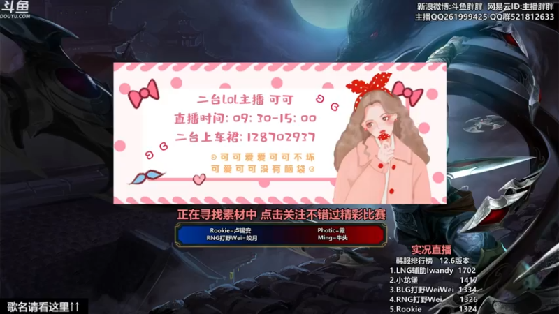 【2022-04-02 00点场】胖胖灬：胖胖OB：V5\RNG\JD\TES韩服