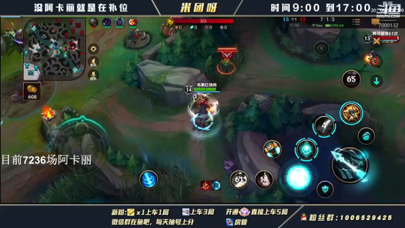 【2022-03-30 11点场】米团呀：冲万场阿卡丽和国一阿卡丽