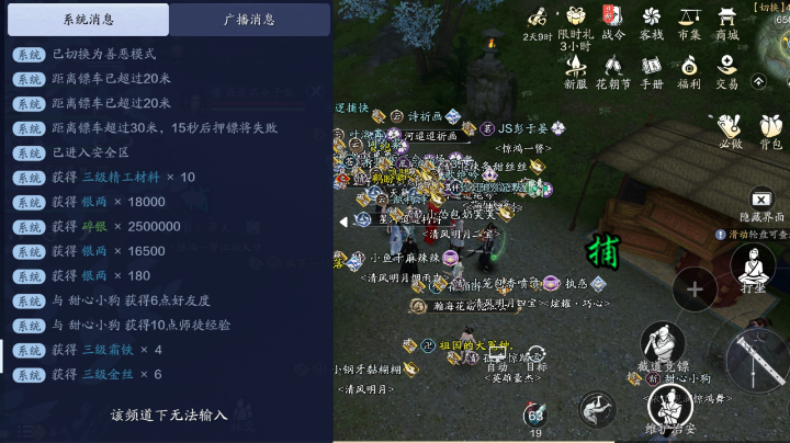 秘密会议2